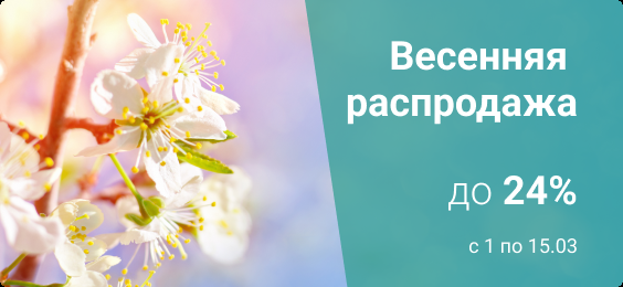 Не пропустите