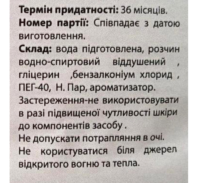 Антисептик Safety для швидкої дезінфекції рук 5 л (saf1392) - фото № 2