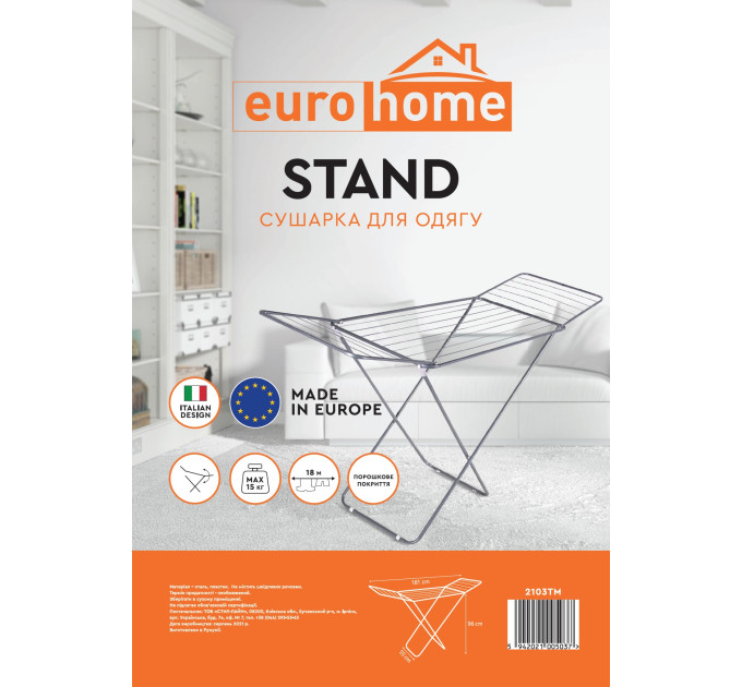 Сушарка для білизни Eurohome STAND 18м (2103TM) - фото № 2
