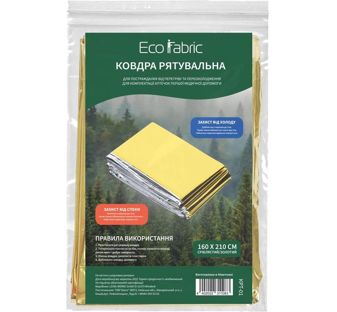 Термоковдра рятувальна Eco Fabric 160*210 см (КРТ-01) - фото № 1