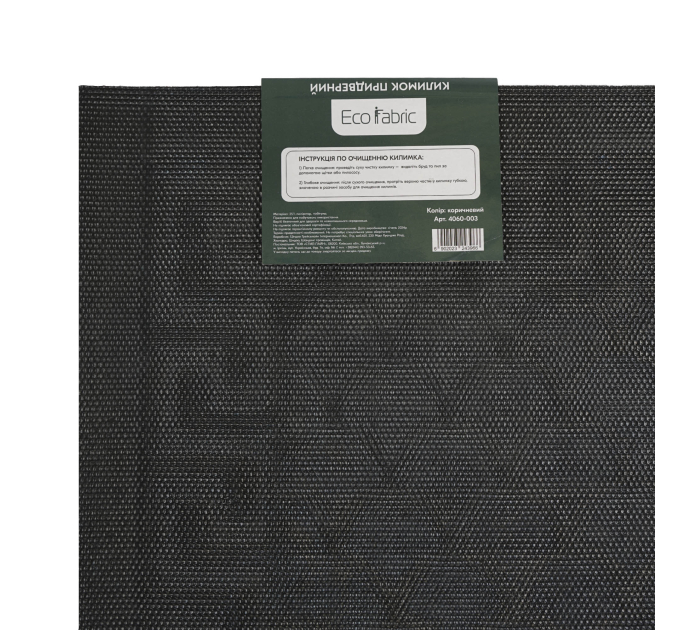 Килимок придверний Eco Fabric 40*60 см ЛУСКА без кромки, коричневий (4060-003) - фото № 5