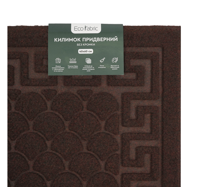 Килимок придверний Eco Fabric 40*60 см ЛУСКА без кромки, коричневий (4060-003) - фото № 6