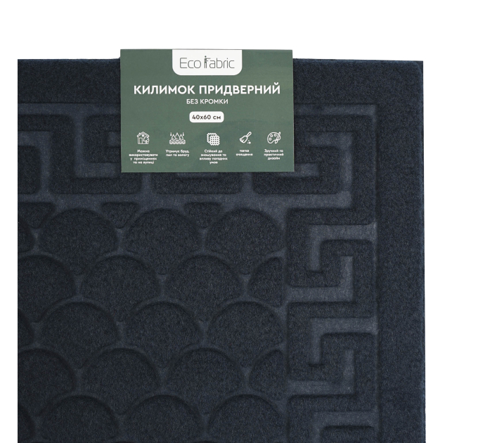 Килимок придверний Eco Fabric 40*60 см ЛУСКА без кромки, синій (4060-004) - фото № 6