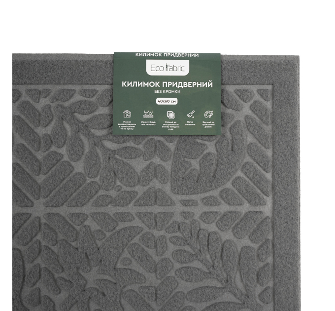 Килимок придверний Eco Fabric 40*60 см ЛИСТЯ без кромки, сірий (4060-007) - фото № 8