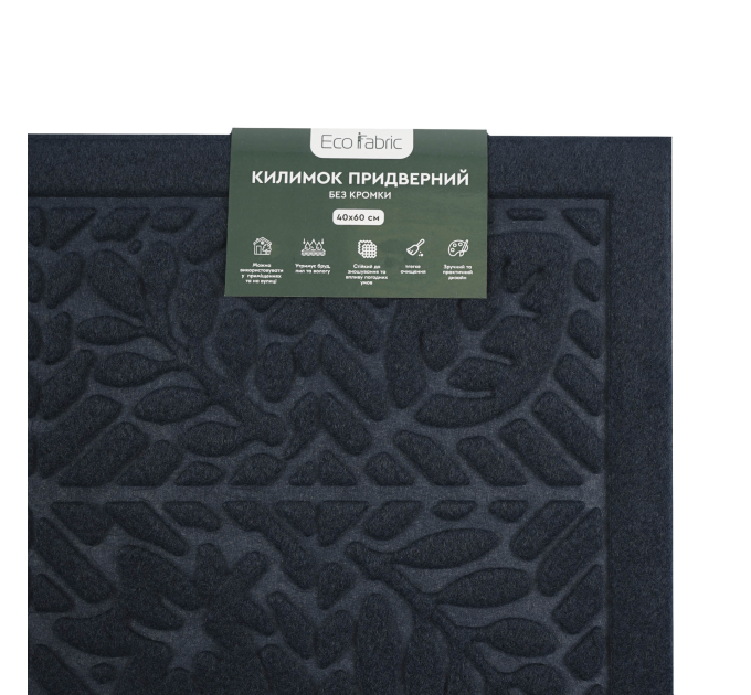 Килимок придверний Eco Fabric 40*60 см ЛИСТЯ без кромки, синій (4060-009) - фото № 6