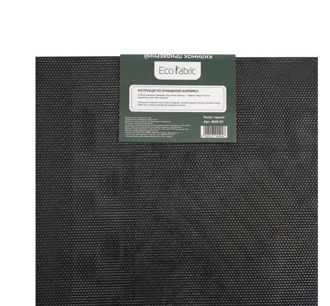 Килимок придверний Eco Fabric 40*60 см СМУЖКИ без кромки, чорний (4060-011) - фото № 5