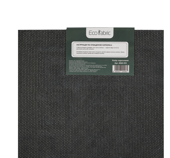 Килимок придверний Eco Fabric 40*60 см СМУЖКИ без кромки, коричневий (4060-013) - фото № 5