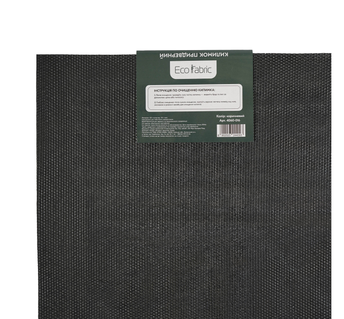 Килимок придверний Eco Fabric 40*60 см WELCOME без кромки, коричневий (4060-016) - фото № 5