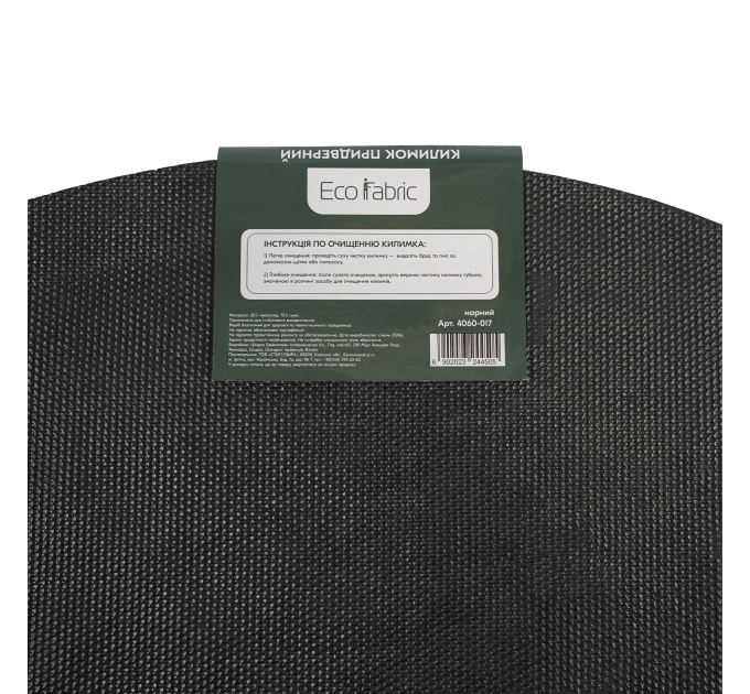 Килимок придверний Eco Fabric 40*60 см ЛУСКА півколо без кромки, чорний (4060-017) - фото № 6