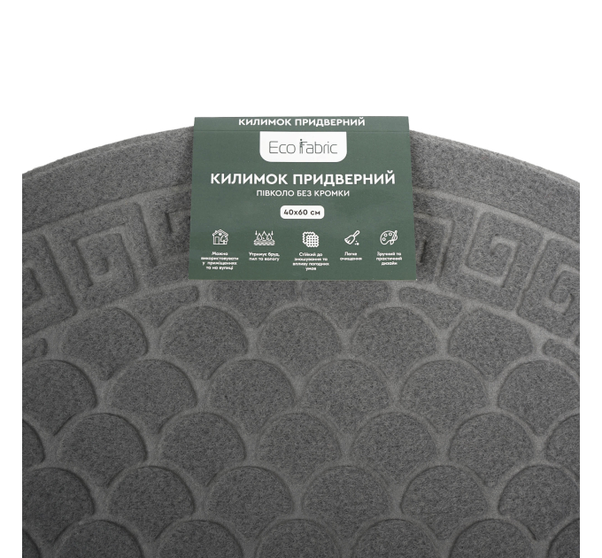 Килимок придверний Eco Fabric 40*60 см ЛУСКА півколо без кромки, сірий (4060-018) - фото № 7