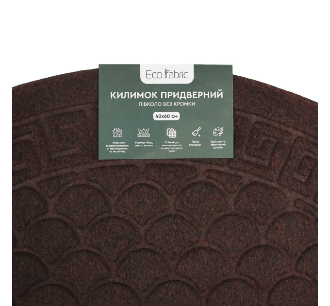Килимок придверний Eco Fabric 40*60 см ЛУСКА півколо без кромки, коричневий (4060-019) - фото № 7