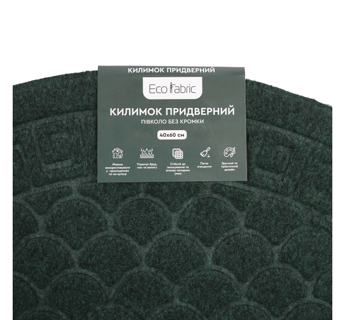 Килимок придверний Eco Fabric 40*60 см ЛУСКА півколо без кромки, смарагд (4060-021) - фото № 7