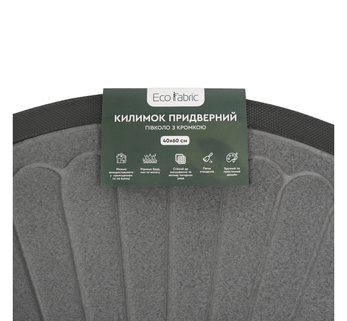 Килимок придверний Eco Fabric 40*60 см ПРОМЕНІ півколо з кромкою, сірий (4060-023) - фото № 7