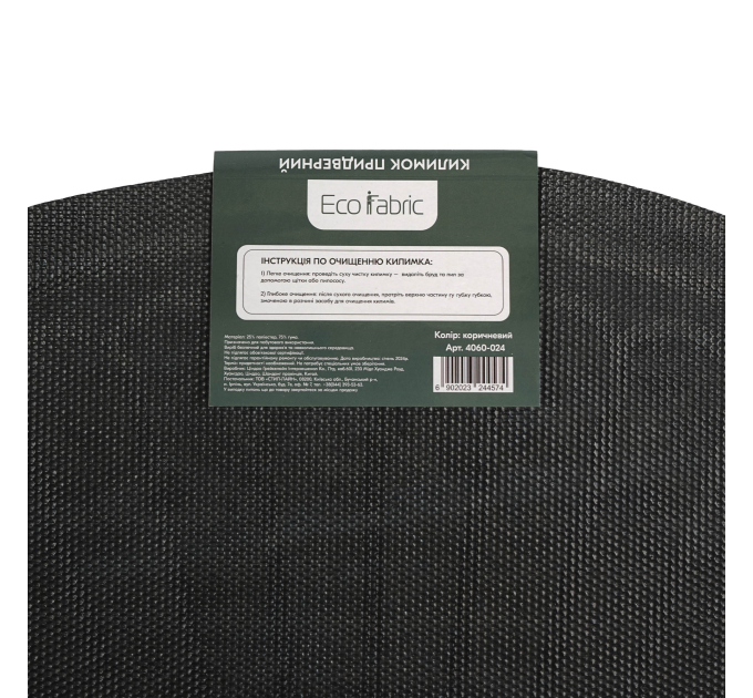 Килимок придверний Eco Fabric 40*60 см ПРОМЕНІ півколо з кромкою, коричневий (4060-024) - фото № 6