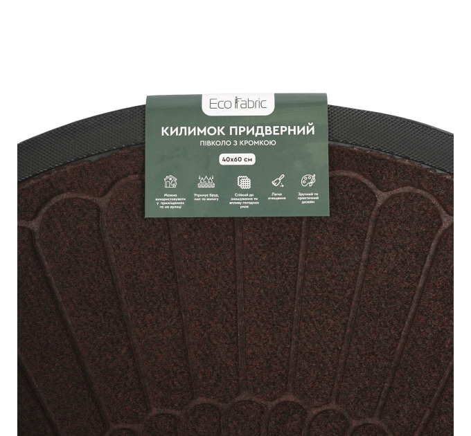 Килимок придверний Eco Fabric 40*60 см ПРОМЕНІ півколо з кромкою, коричневий (4060-024) - фото № 7