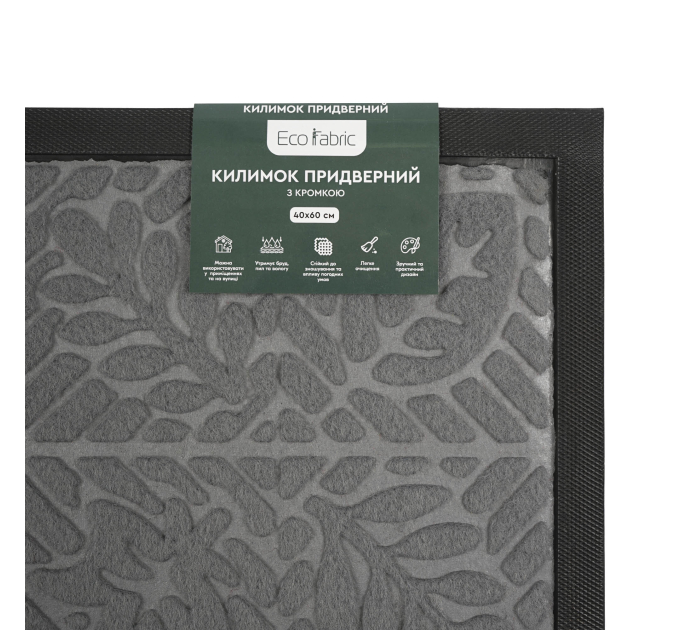 Килимок придверний Eco Fabric 40*60 см ЛИСТЯ з кромкою, сірий (4060-107) - фото № 6