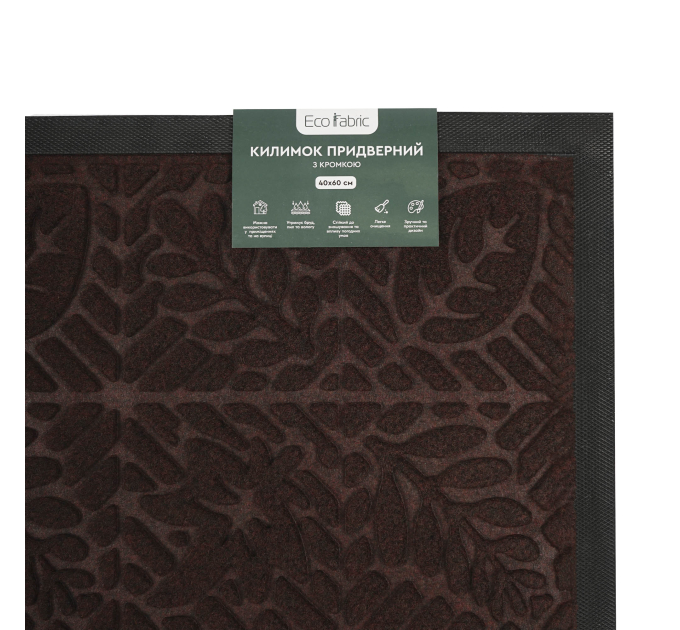 Килимок придверний Eco Fabric 40*60 см ЛИСТЯ з кромкою, коричневий (4060-108) - фото № 5