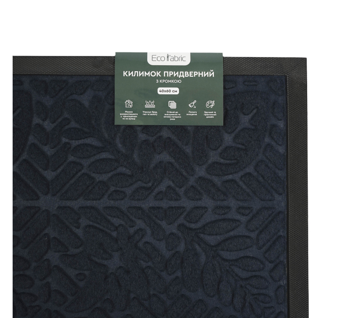 Килимок придверний Eco Fabric 40*60 см ЛИСТЯ з кромкою, синій (4060-109) - фото № 6