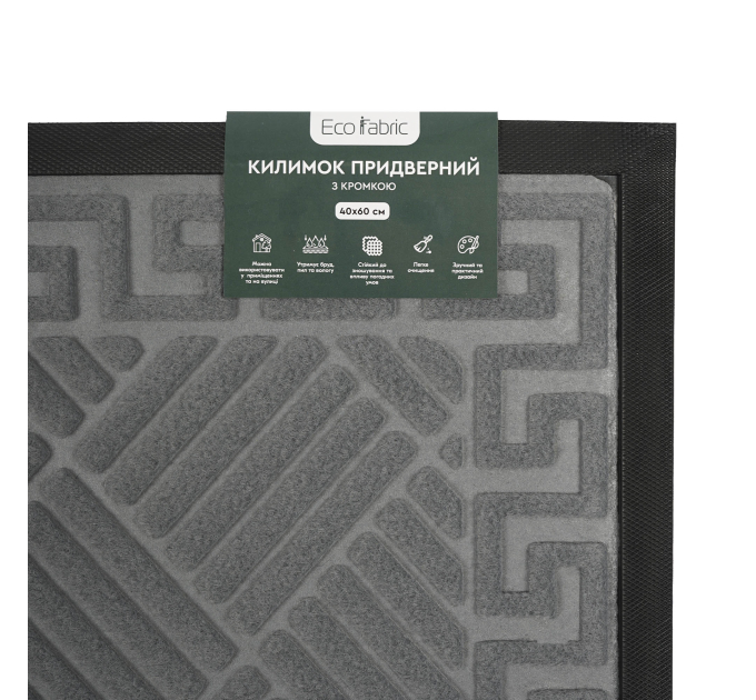 Килимок придверний Eco Fabric 40*60 см СМУЖКИ з кромкою, сірий (4060-112) - фото № 6