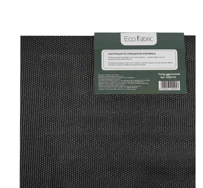 Килимок придверний Eco Fabric 40*60 см WELCOME з кромкою, коричневий (4060-116) - фото № 5