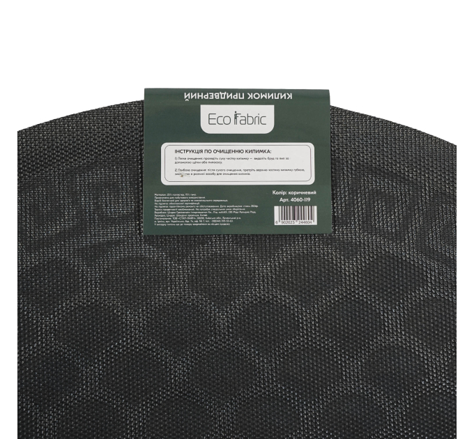 Килимок придверний Eco Fabric 40*60 см ЛУСКА півколо з кромкою, коричневий (4060-119) - фото № 5
