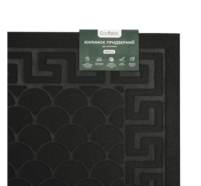 Килимок придверний Eco Fabric 45*75 см ЛУСКА без кромки, чорний (4575-001) - фото № 6