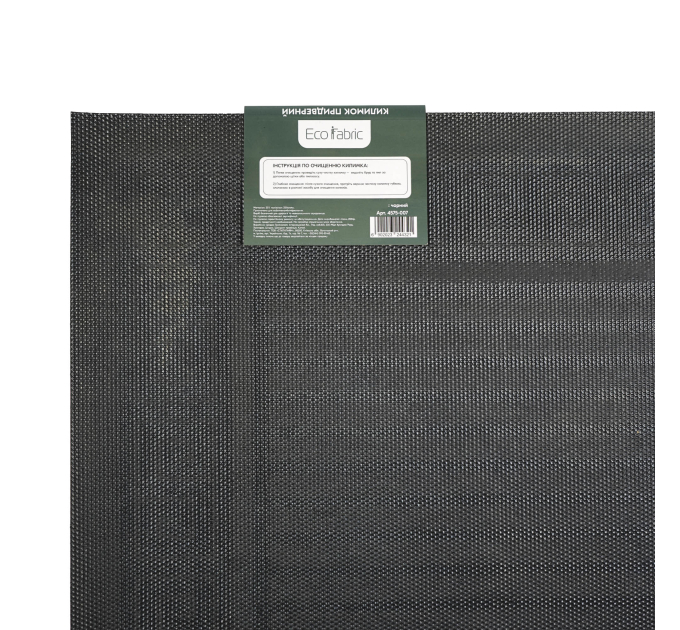 Килимок придверний Eco Fabric 45*75 см СМУЖКИ без кромки, чорний (4575-007) - фото № 5