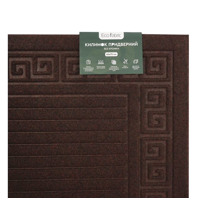 Килимок придверний Eco Fabric 45*75 см СМУЖКИ без кромки, коричневий (4575-009) - фото № 7
