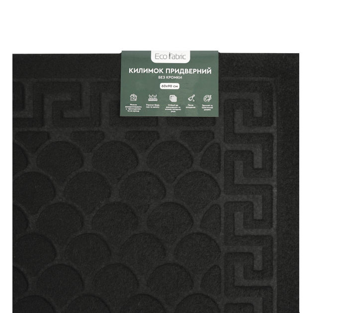 Килимок придверний Eco Fabric 60*90 см ЛУСКА без кромки, чорний (6090-001) - фото № 6