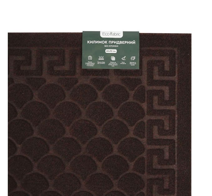 Килимок придверний Eco Fabric 60*90 см ЛУСКА без кромки, коричневий (6090-003) - фото № 6