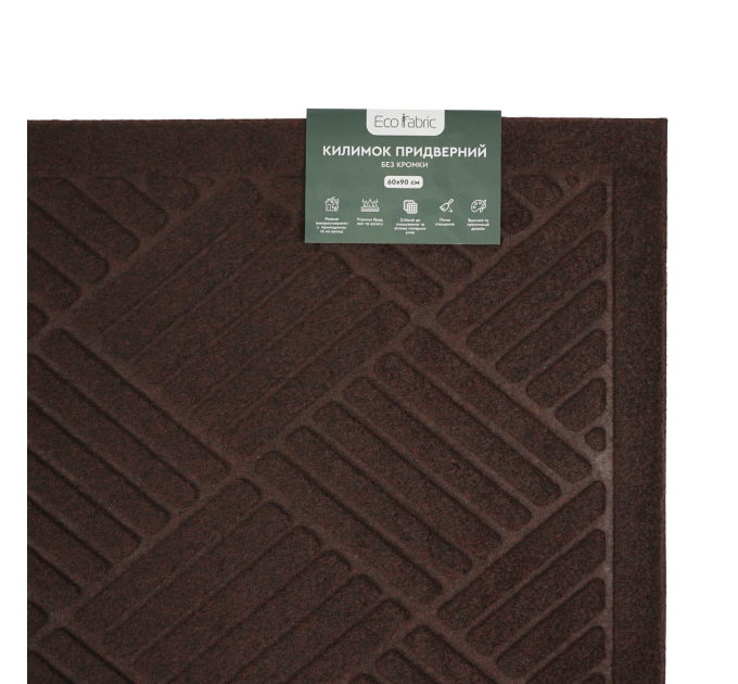 Килимок придверний Eco Fabric 60*90 см СМУЖКИ без кромки, коричневий (6090-009) - фото № 6
