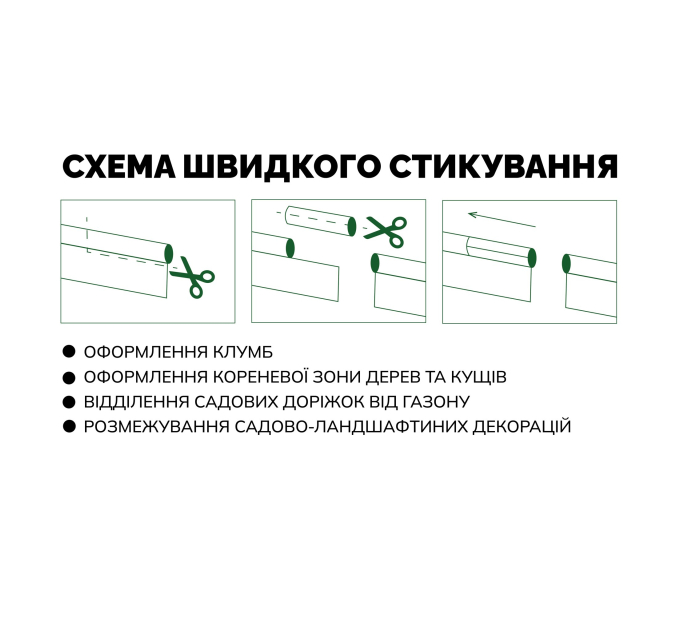 Бордюрна стрічка садова Aloft Стандарт H110 10м, чорний (GB-H110-10-BL) - фото № 6