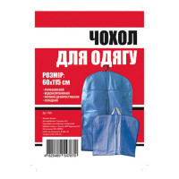 Чохол для зберігання одягу HOME 60*115см розкладний, Blue (1709-RO)